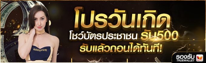 Sagame promotion