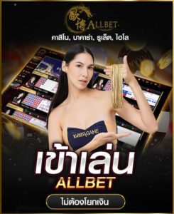 allbet