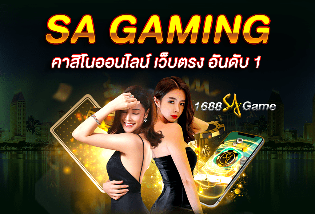 cover sagamingคาสิโน