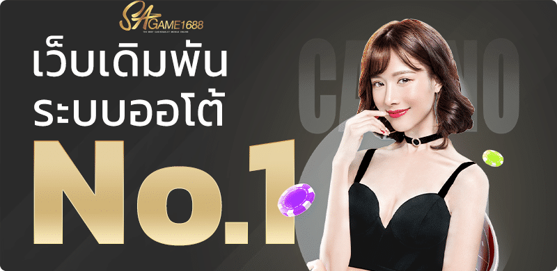 sagame banner