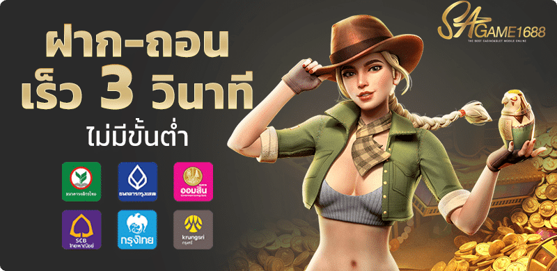 sagame banner