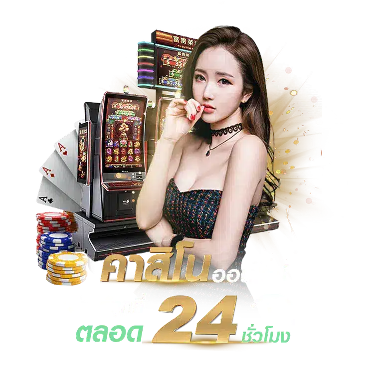 การพิจารณาควรเข้าร่วมเล่นที่ SAGame1688